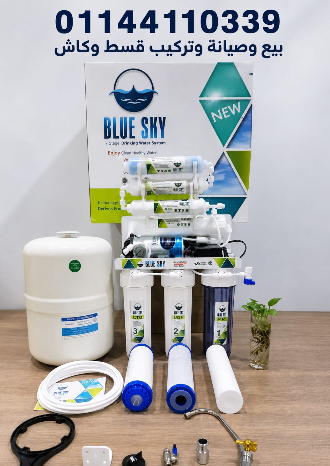 Blue Sky 7-Stage RO with Booster Pump & Barometer